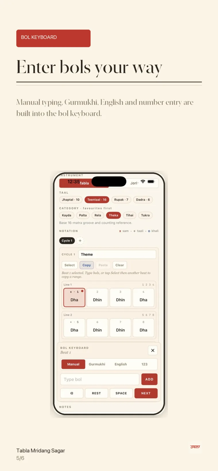 Bol keyboard open beneath the notation grid with manual, Gurmukhi, English and numeric entry modes.